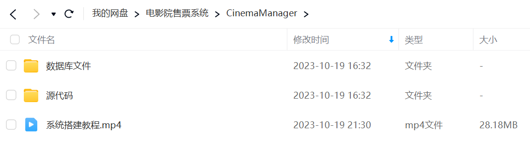 Springboot+Vue电影院管理系统完整源码（含部署教程）